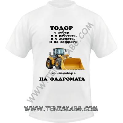 Fruit of the Loom Тениска - Фадрома