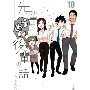 My Senpai Is Annoying Vol. 10 | V10 (ISBN: 9781685795214)