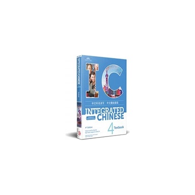 Integrated Chinese Level 4 - Textbook Simplified and traditional characters