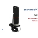 Grundfos SB 3-35 M (92712331)