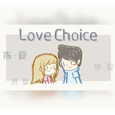 LoveChoice