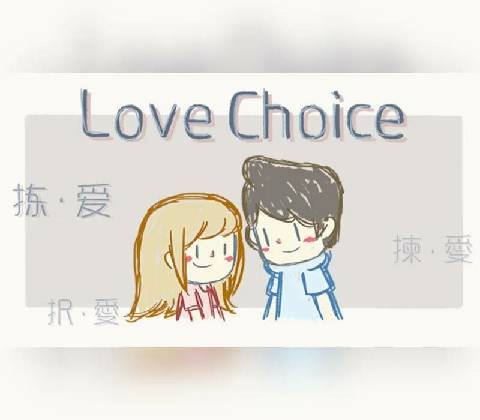 LoveChoice