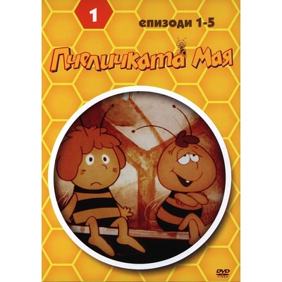 Пчеличката Мая - диск 1 (dvd) (3800904016131)