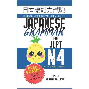 Japanese Grammar for JLPT N4 | Yumi Boutwell, Clay Boutwell (2022)