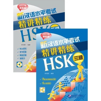 An Intensive Guide to the New HSK Test 3 - Instruction and Practice