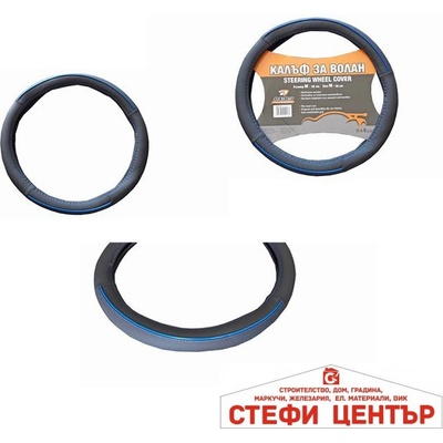 Paolo Калъф за волан М 38 със синьо - 331 (21160)