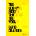 Ultimate Hidden Truth of the World | David Graeber