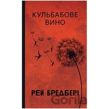 Kulbabove vyno - Ray Bradbury