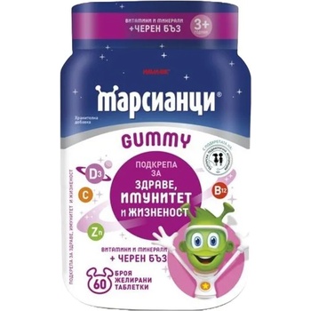 Image 1 of STADA Марсианци Gummy, с черен бъз, 60 таблетки, Stada