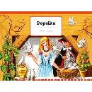 Popelka