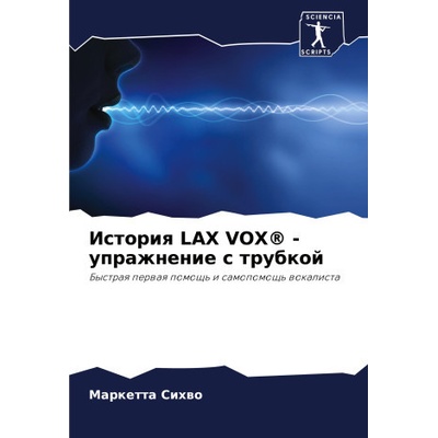 Istoriq LAX VOX® - uprazhnenie s trubkoj