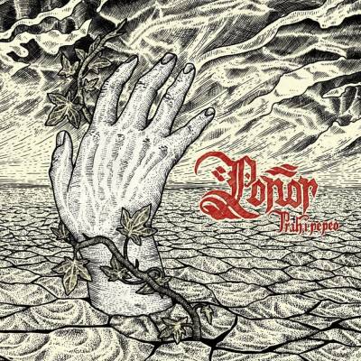 Ponor - Prah I Pepeo (Transparent Red Coloured) LP