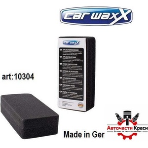 Car Waxx 10304 Гъба за Полиране Черна 15x7x3, 5cm ('259031)