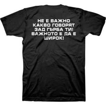 Gorilla. bg Не е важно какво говорят зад гърба ти! Важното е да е широк! s