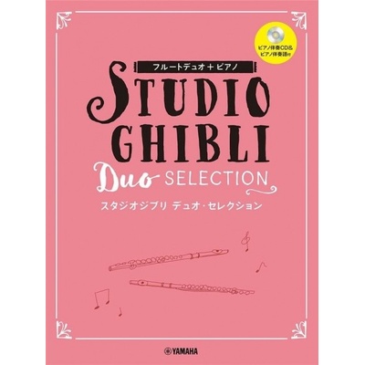 Studio Ghibli Duo Selection -2 príčné flétny a klavír