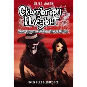 Скълдъгъри Плезънт: Последната битка на Мъртъвците (2014)