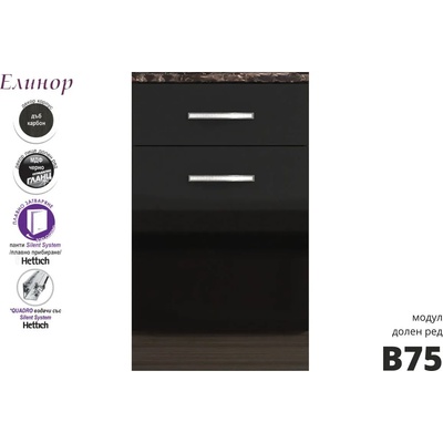 Голд - Аполо Долен кухненски шкаф с чекмедже и врата Елинор В75 50 см