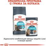  Мокра храна Royal Canin Urinaryin Gravy - 1.02кг