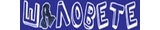 Logo SHALOVETE.COM