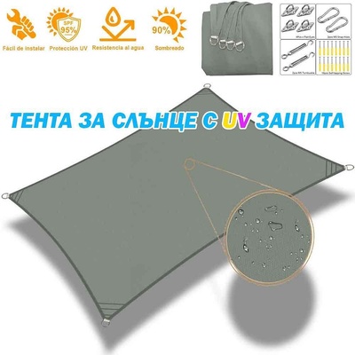 Gardlov Тента за сянка, правоъгълна, 3x2 метра, Gardlov 23162, сива (UNI-010103)