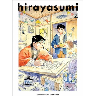 Viz Media Hirayasumi 4