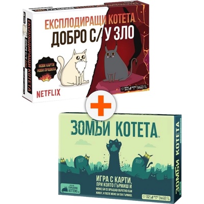 Exploding Kittens Комплект настолни игри - Зомби Котета и Експлодиращи котета: Добро с/у Зло (bndl0002794n)