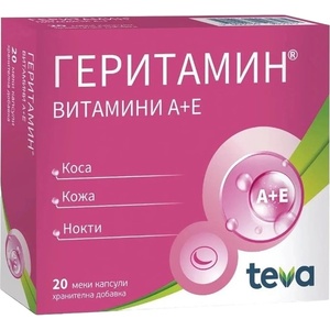 Teva Геритамин Витамини А + Е, 20 капсули, Teva
