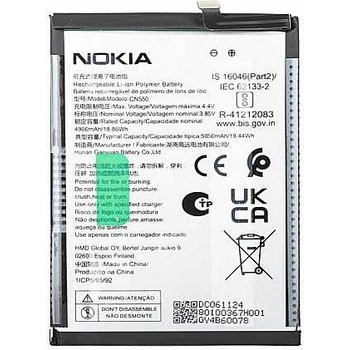 Nokia Батерия за Nokia G22 TA-1528