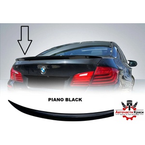  Спойлер Лип BMW-5 F10 2009-2017 Piano Bl. -А 5062-2 ('258055)