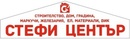 Logo Стефи Център