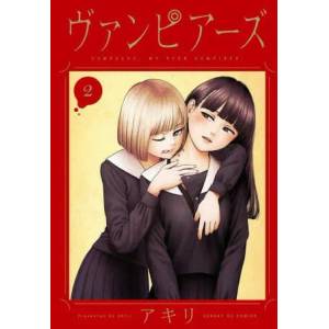 Vampeerz, Volume 2 (ISBN: 9781634429351)