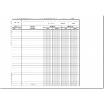 Карта за аналитично отчитане на СМЦ 2/3 А4 1 л (112110005- 1-1954)