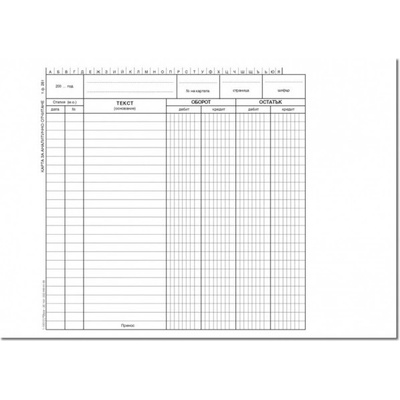 Карта за аналитично отчитане на СМЦ 2/3 А4 1 л (112110005- 1-1954)