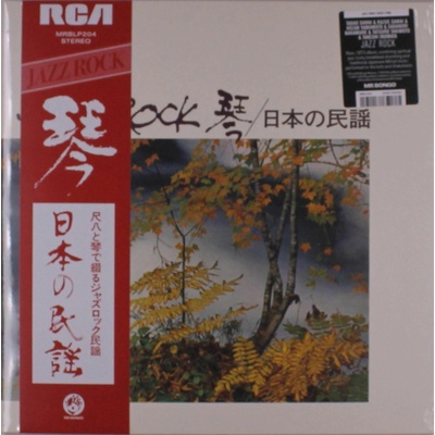 Hozan Yamamoto: Jazz Rock 琴 日本の民謡 LTD LP