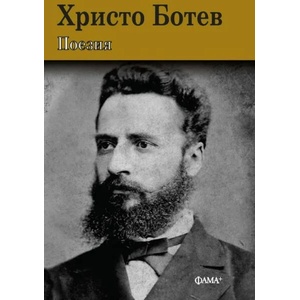 Поезия (ISBN: 9786191781768)
