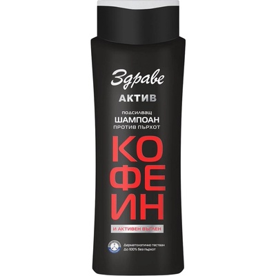 Здраве Актив Подсилващ шампоан с кофеин и активен въглен, 390 ml