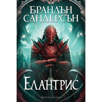 Image 1 of Елантрис