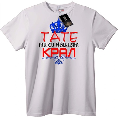 NOONEBRAND Тениска Тате, ти си нашият цар - XXS, Black