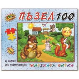  Пъзел 100 елемента с приказки Житената Питка