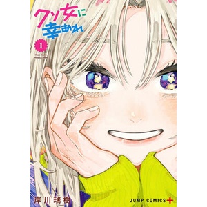 Hope You're Happy, Lemon Vol. 1 (ISBN: 9798895613153)