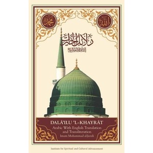 Dala'il Al-Khayrat | Imam Muhammad ibn Sulayman al Jazuli (ISBN: 9781930409965)