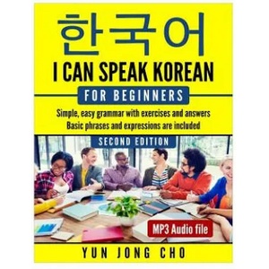 I Can Speak Korean For Beginners: I Can Speak Korean For Beginners | Yun Jong Cho (ISBN: 9781974292615)