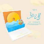 Daniel Shopping s. r. o Choi Yu Ree: Song - CD (084168)