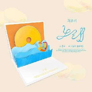 Daniel Shopping s. r. o Choi Yu Ree: Song - CD (084168)