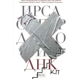 ДНК (2019)