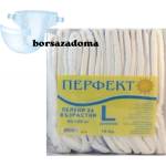 Perfekt l дневни памперси за възрастни 80-100кг-10бр (п-744)