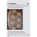 KORRES Seaweed Grains & Kaffeine ексфолиращ сапун против целулит 125 гр