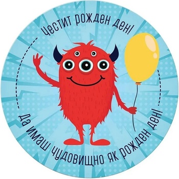 Simetro Табелка-картичка Simetro - Чудовищно як рожден ден (20435)