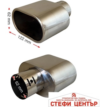 Paolo Накрайник ауспух a204 (352074)