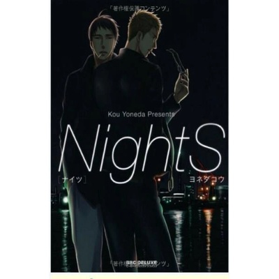 Kou Yoneda - NightS